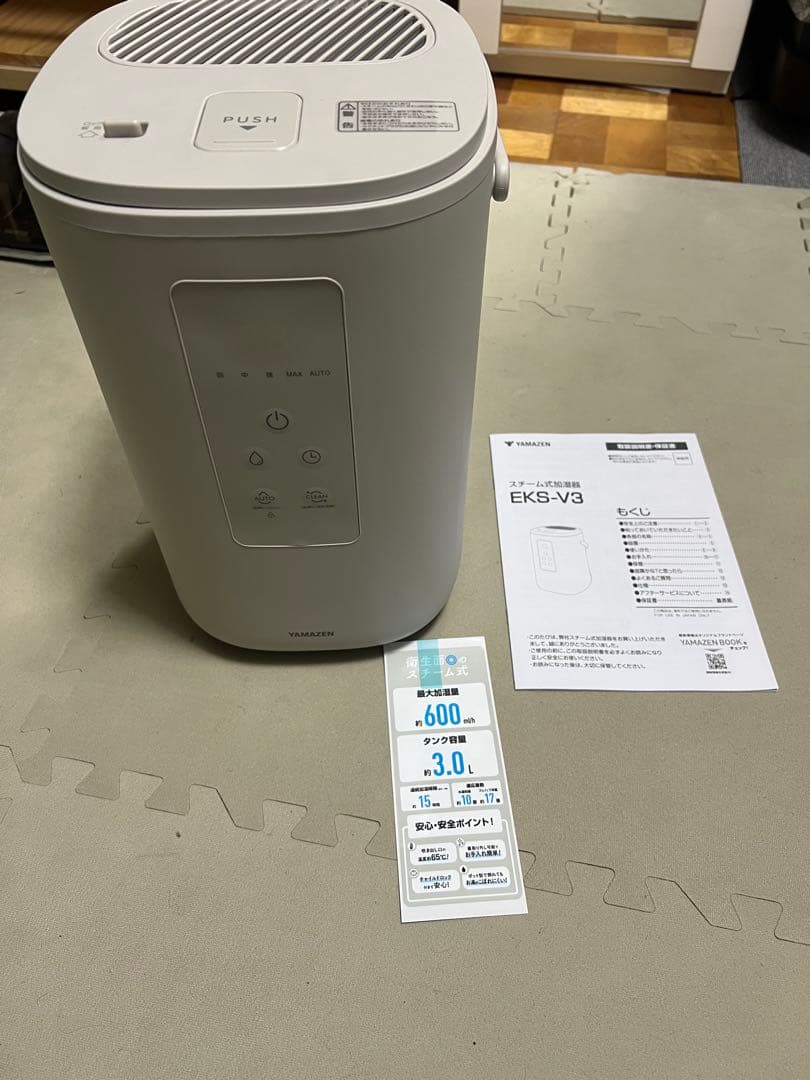 スチーム式 加湿器 EKS-V3