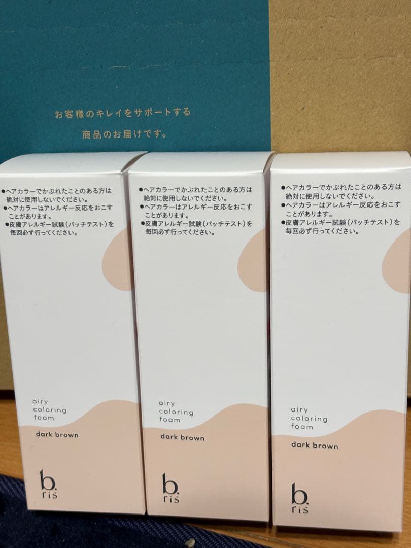 b ris エアリーカラーリングフォーム ダークブラウン 80g 3本セット