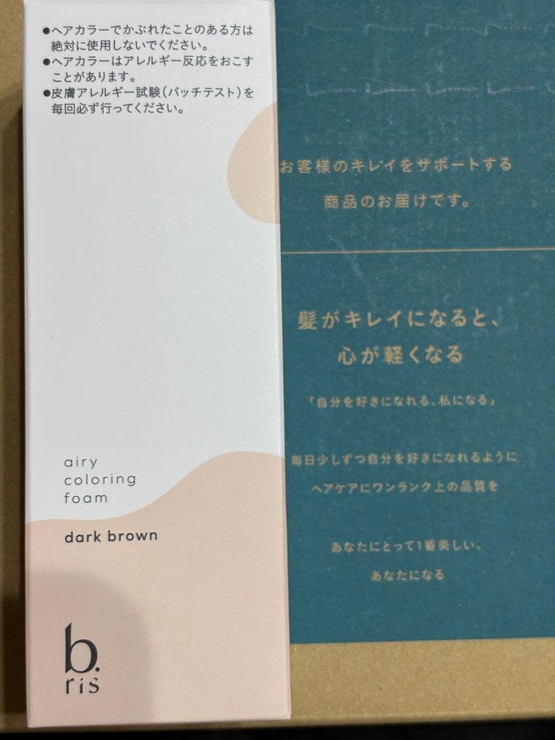 b ris エアリーカラーリングフォーム ダークブラウン 80g 3本セット