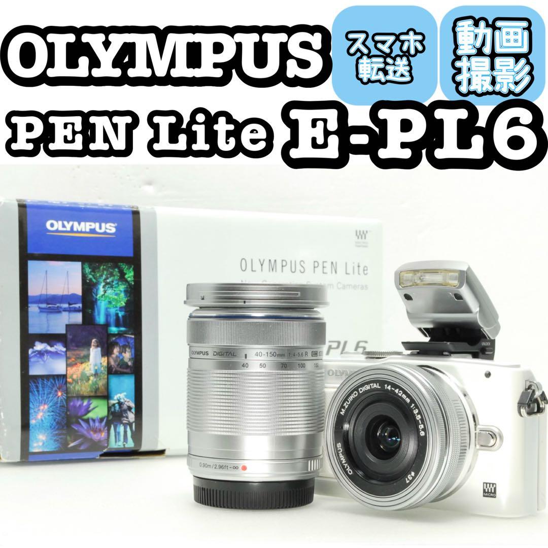 OLYMPUS E-PL6 ❤️スマホ転送 ダブルレンズ ミラーレス オリンパス