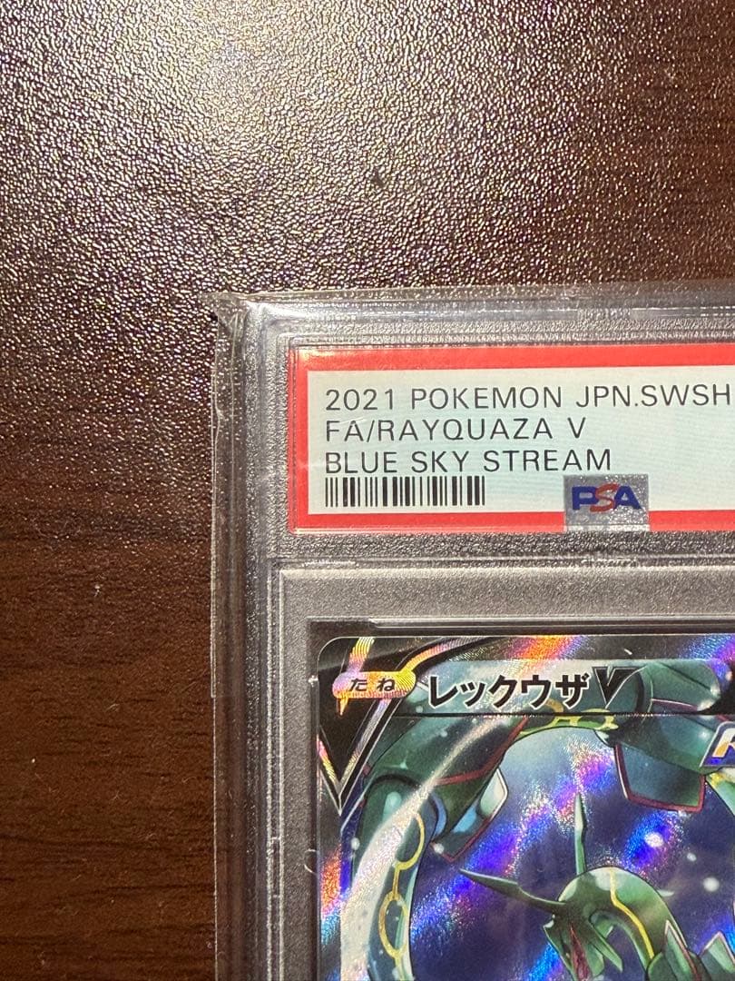 【PSA10】レックウザV SR S7R スパイラルバースト 076/067