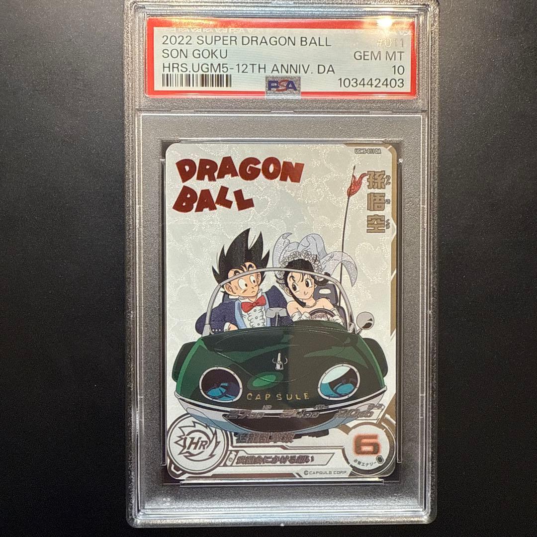 ドラゴンボールヒーローズ　UGM5-011 DA 孫悟空