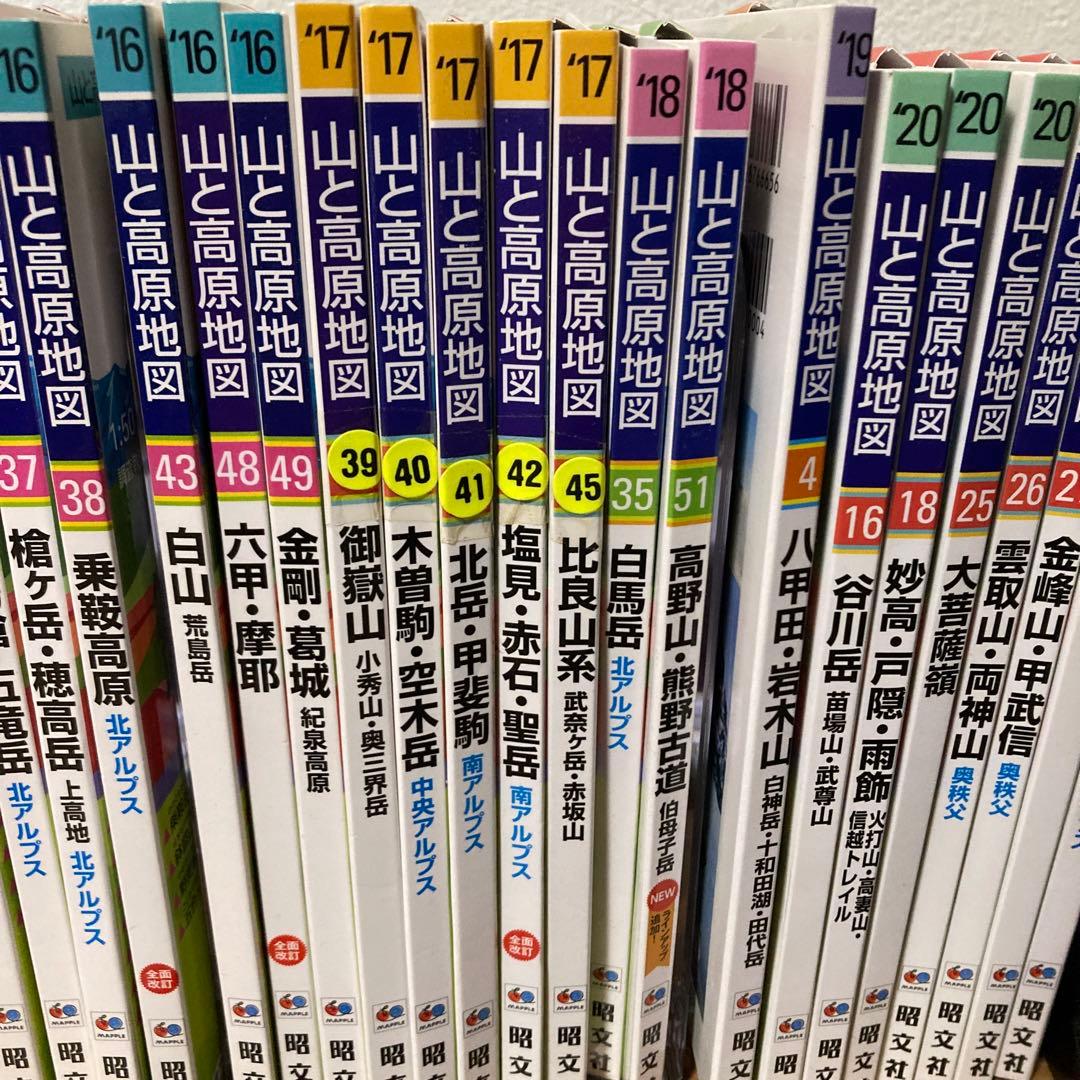 昭文社 山と高原地図 36冊セット