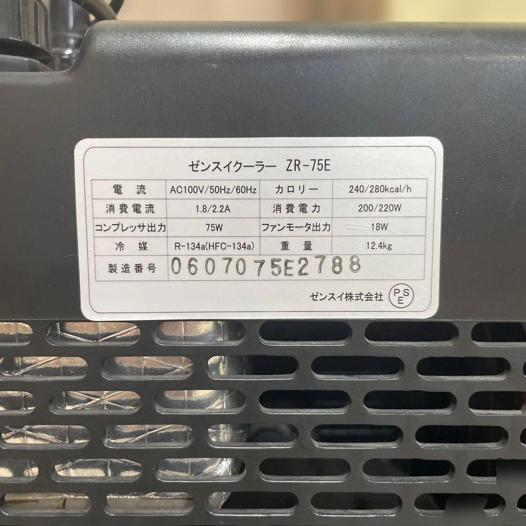 ゼンスイクーラー ZR-75E ZENSUI 水槽用クーラー 通電確認