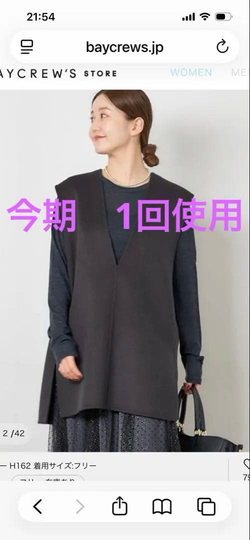 イエナ　Super160ダブルフェイスベスト　グレー