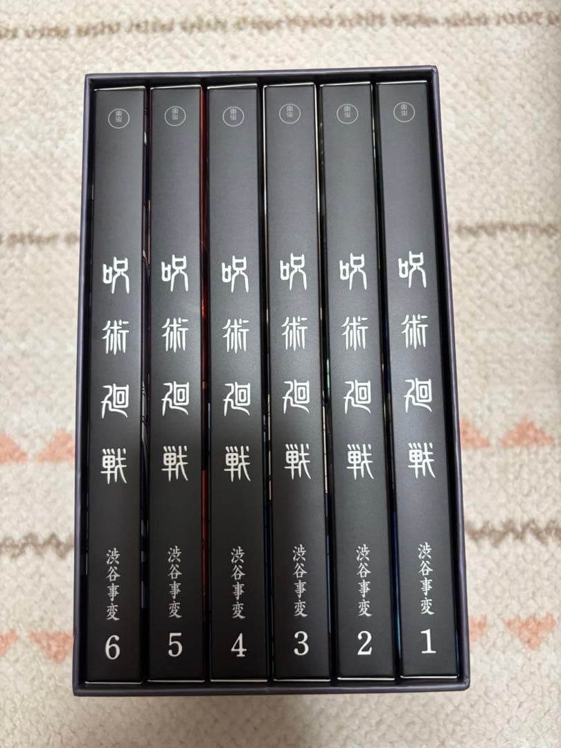 呪術廻戦 渋谷事変 初回生産限定版 全6巻セット(全巻収納BOX付き)