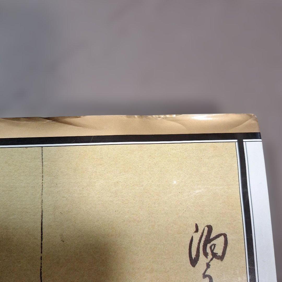 作例、文献付 生花格花花材事典