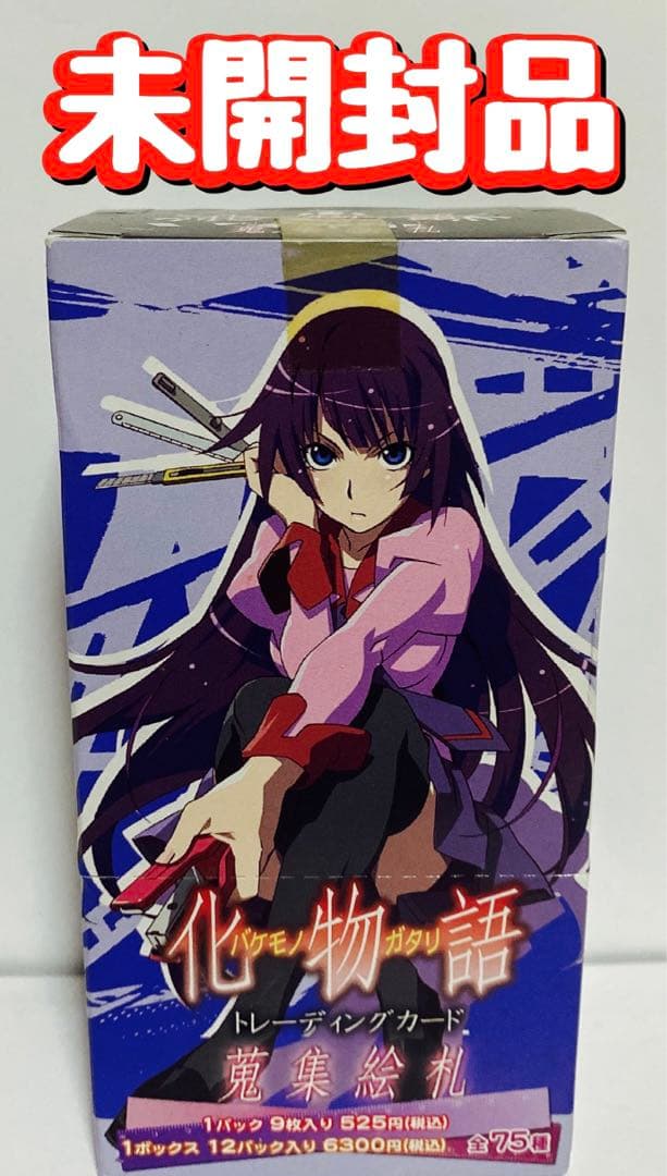 未開封品　「化物語」 トレーディングカード BOX