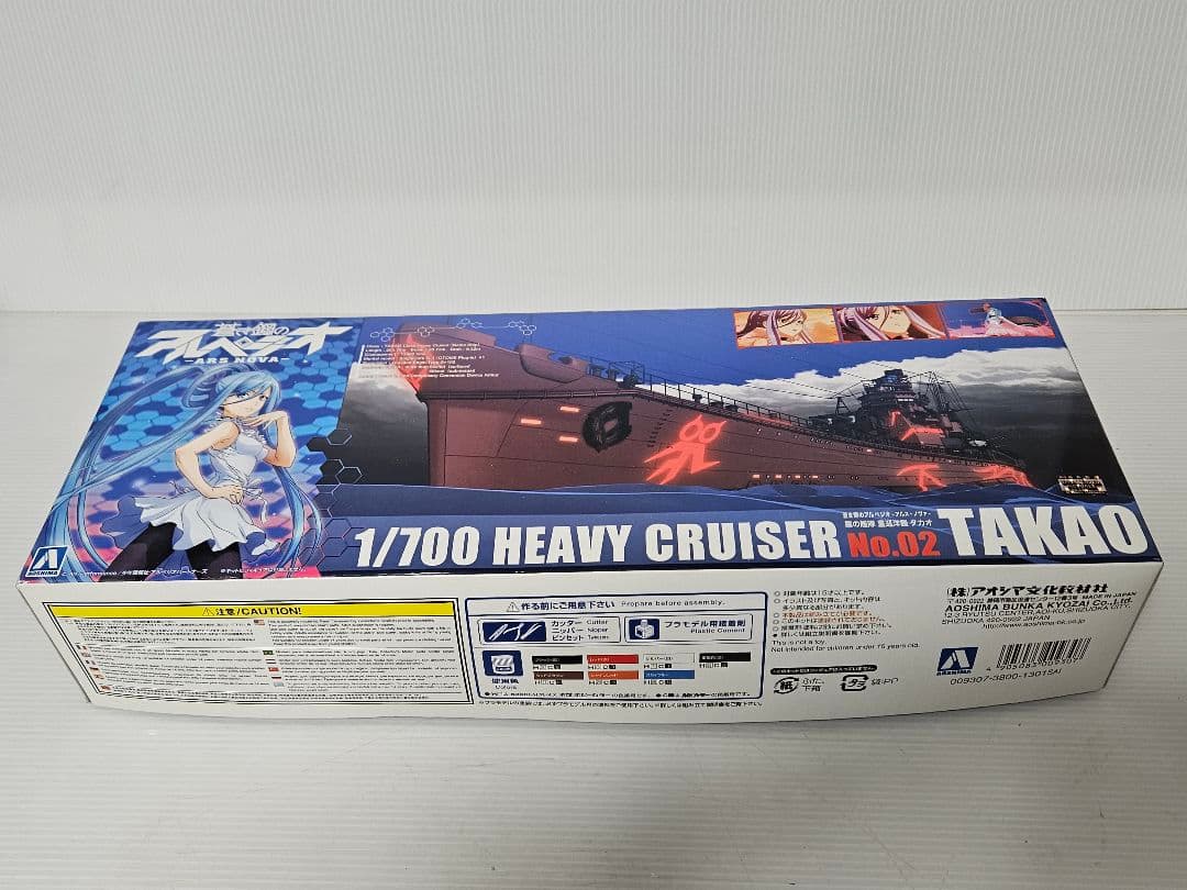 アオシマ 1／700 霧の艦隊 重巡洋艦タカオ 蒼き鋼のアルペジオ －アルス・…
