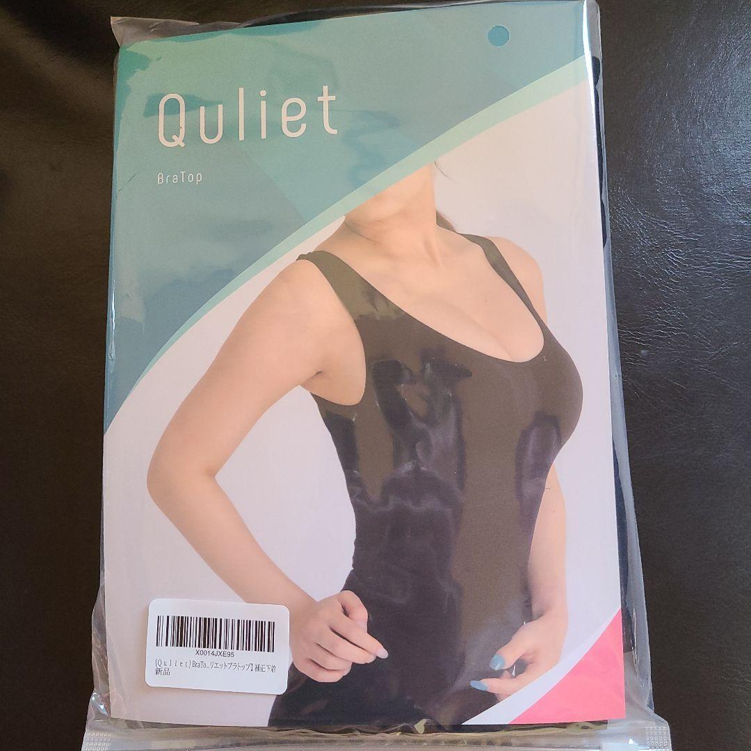 ⚠️御専用です⚠️Quliet ブラトップ 2枚入り 黒 　アームカバー