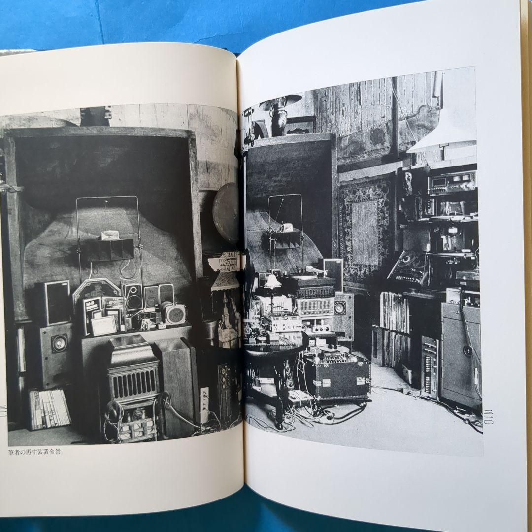 (J-454)　【音の夕映　 池田圭・サイン本・初版・外函付き】