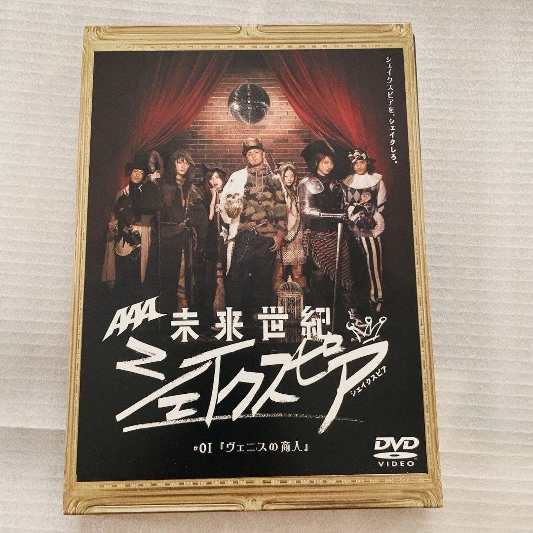 ❣️AAA❣️未来世紀シェイクスピア DVDセット ドラマ エイベックス