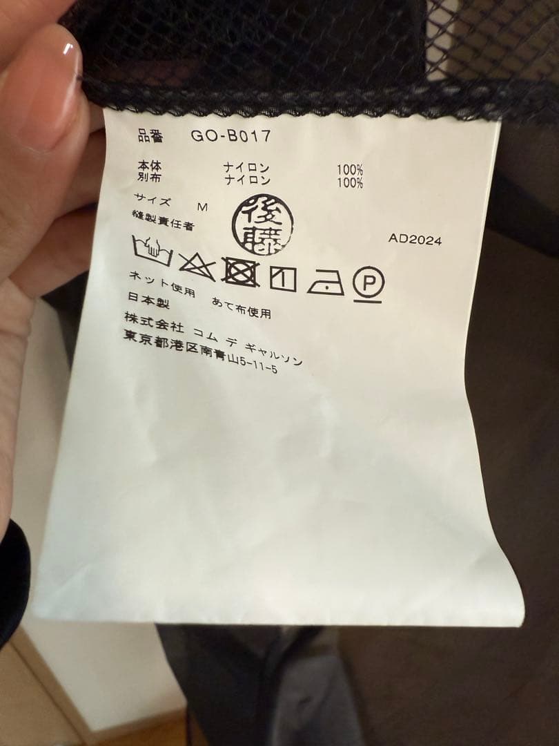 美品　コムデギャルソン　メッシュ黒シャツ