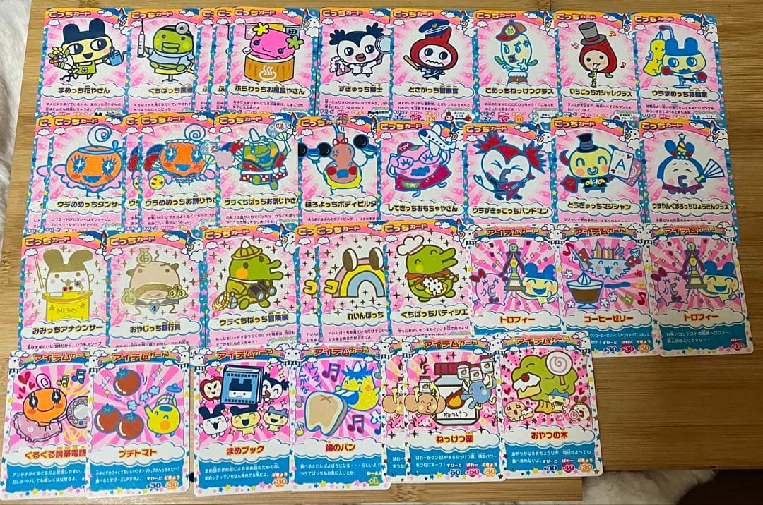 たまごっちカップ たまごっちコンテスト ごっちカード 100枚以上 まとめ売り