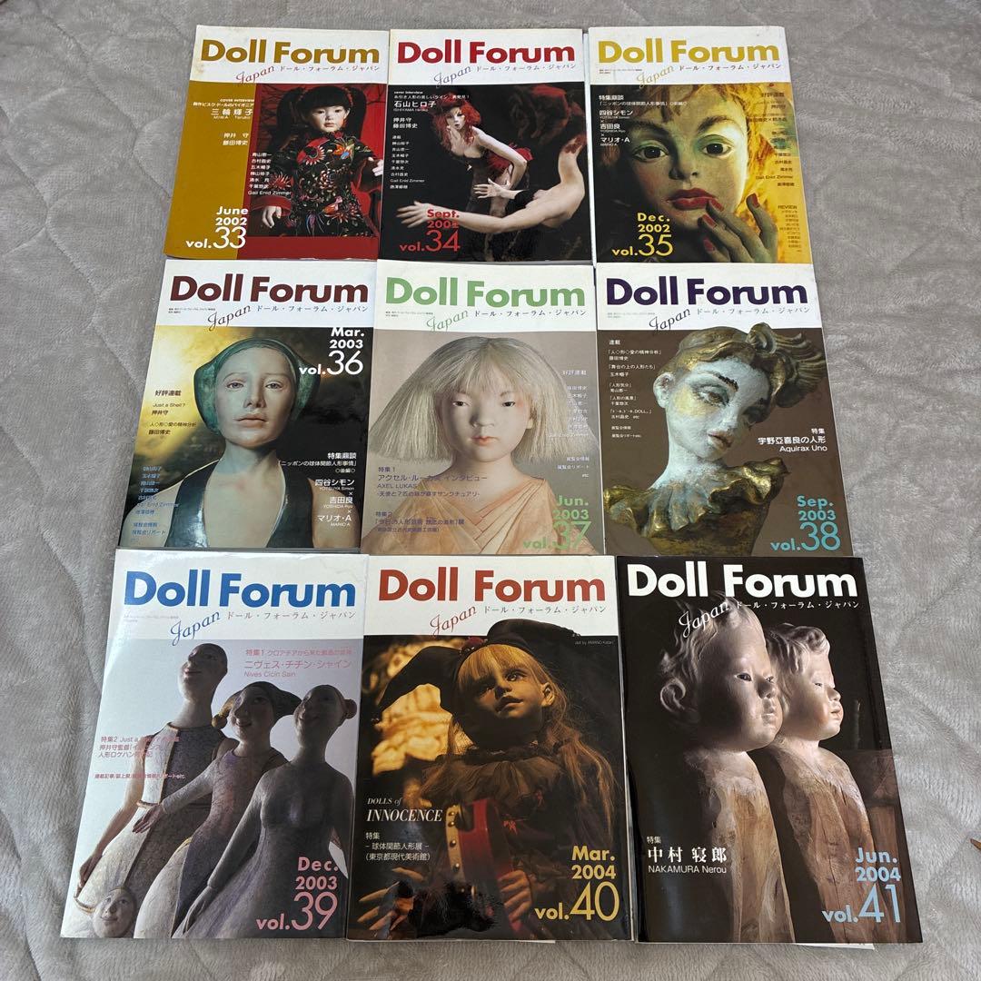 ドールフォーラムジャパン　15冊セット＋おまけ