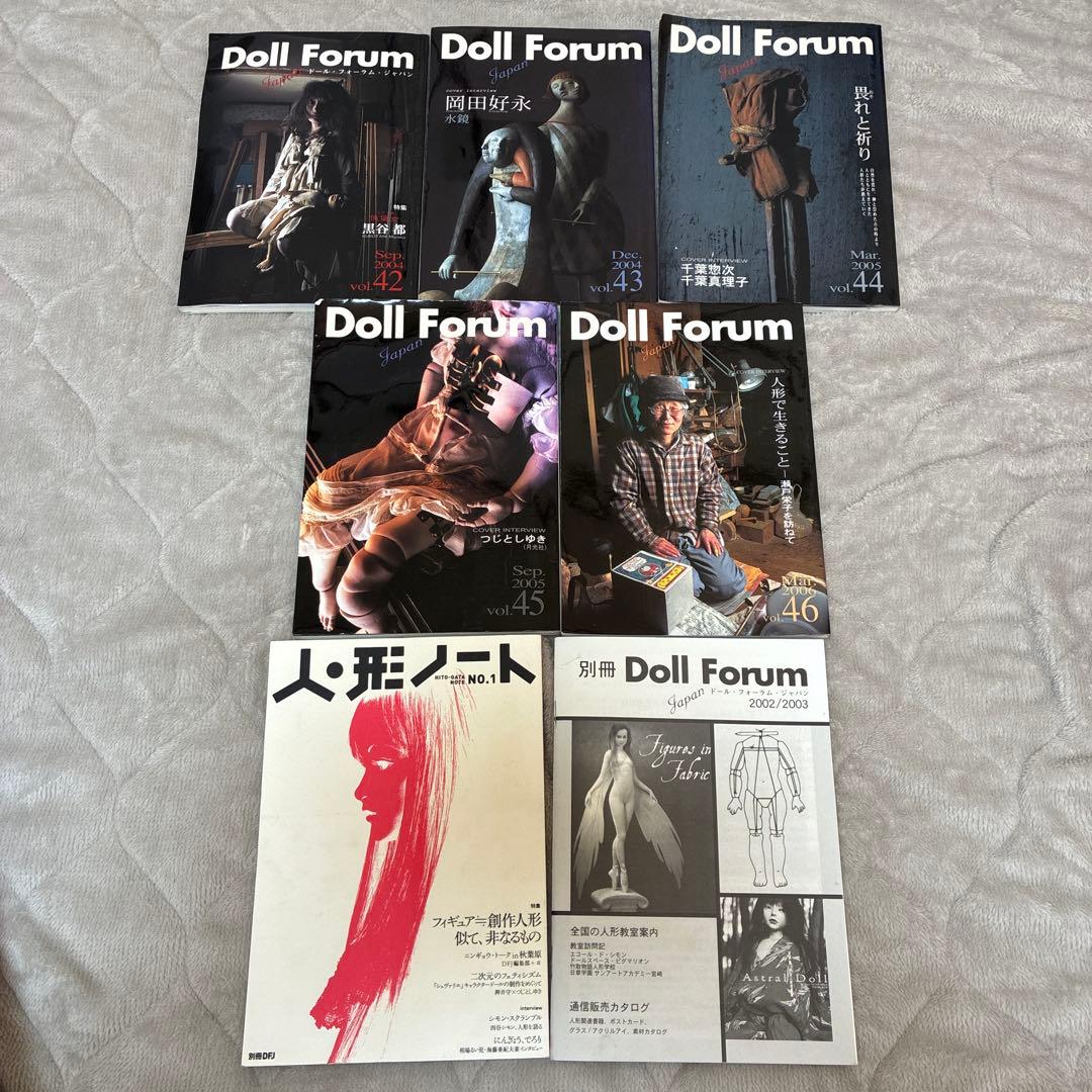 ドールフォーラムジャパン　15冊セット＋おまけ