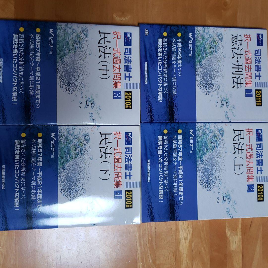 司法書士　参考書18冊　DVD175枚セット