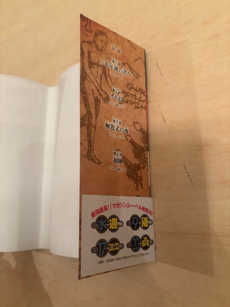 進撃の巨人　1巻　2巻　3巻　初版