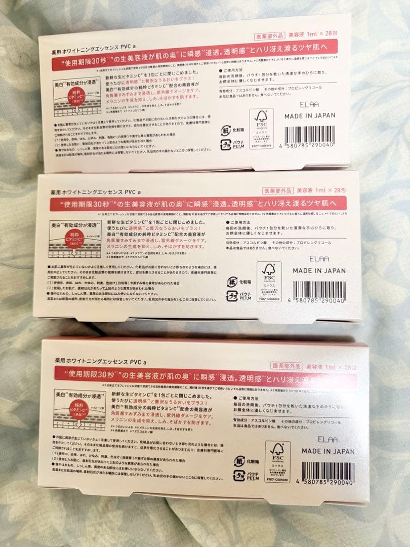 新品 ユンス Yunth 生ビタミンC美白美容液 3箱(84包)