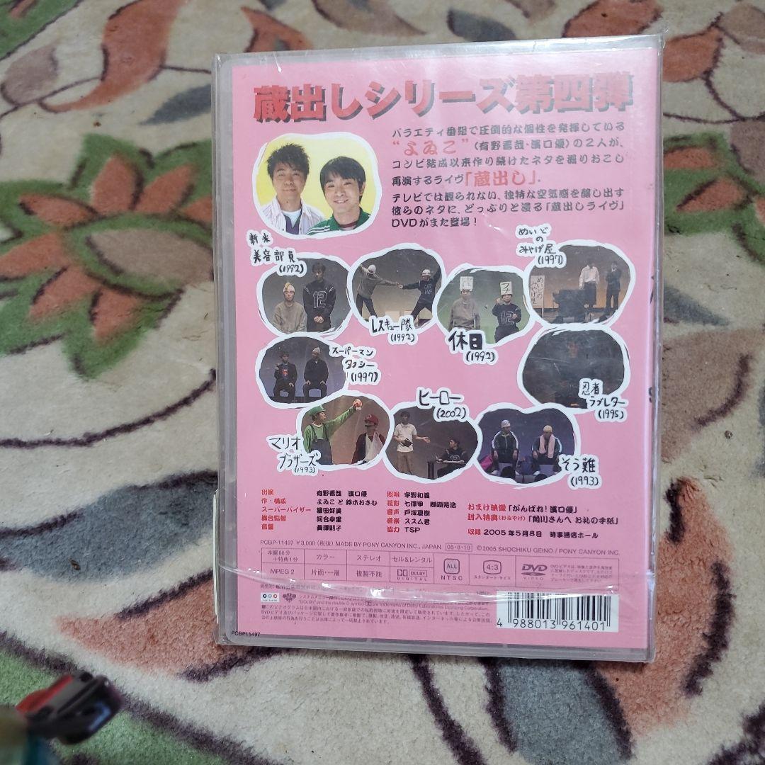 よゐこの無人島0円生活 SUPER