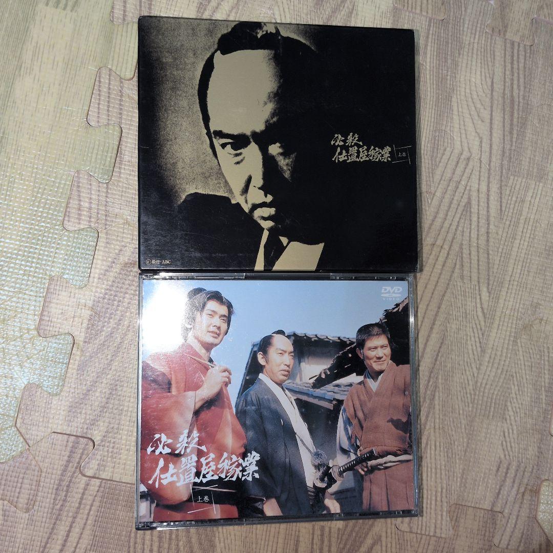 必殺仕置屋稼業 上巻 DVD 限定ブックレット付き　キズ無し　美品　必殺仕事人