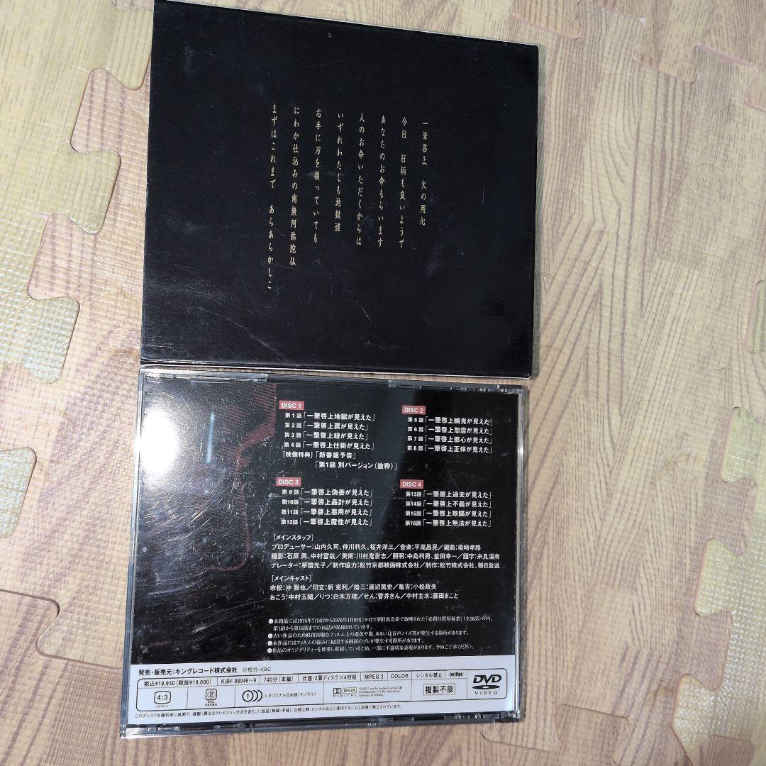 必殺仕置屋稼業 上巻 DVD 限定ブックレット付き　キズ無し　美品　必殺仕事人