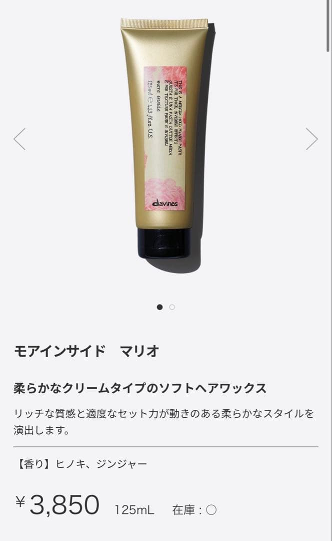 新品　ダヴィネス オイオイル　シャンプー　ヘアマスク　ヘアミルク　ワックス