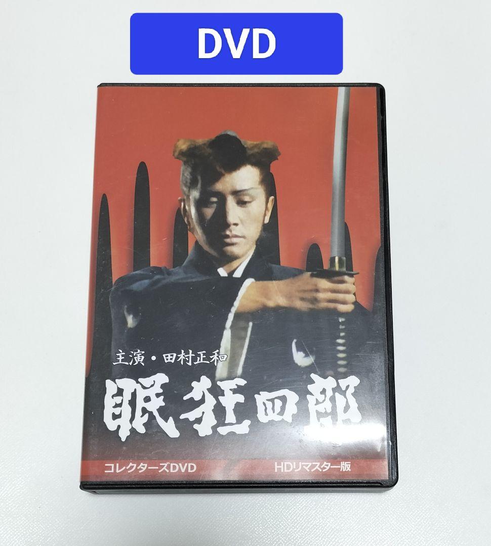 眠狂四郎 コレクターズDVD〈6枚組〉　中古