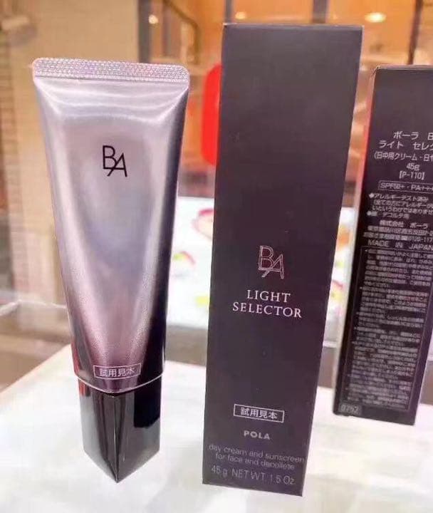 pola ポーラ　新品3点セット