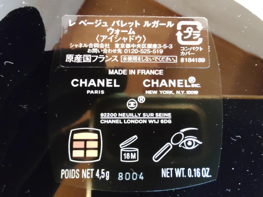 6281★未使用♪CHANEL アイシャドウパレット 香水サンプル セット
