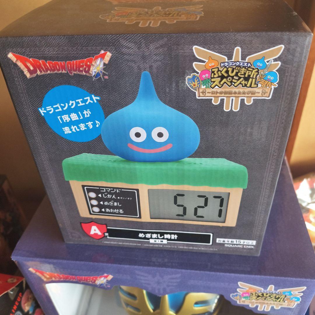 ドラゴンクエスト スライム めざまし時計　さいご賞　セット