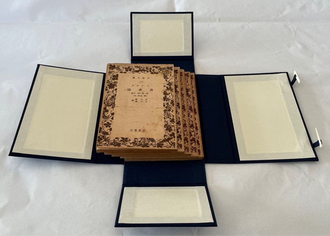 《値下中》幻の岩波文庫『マルクス資本論』 (全5冊)