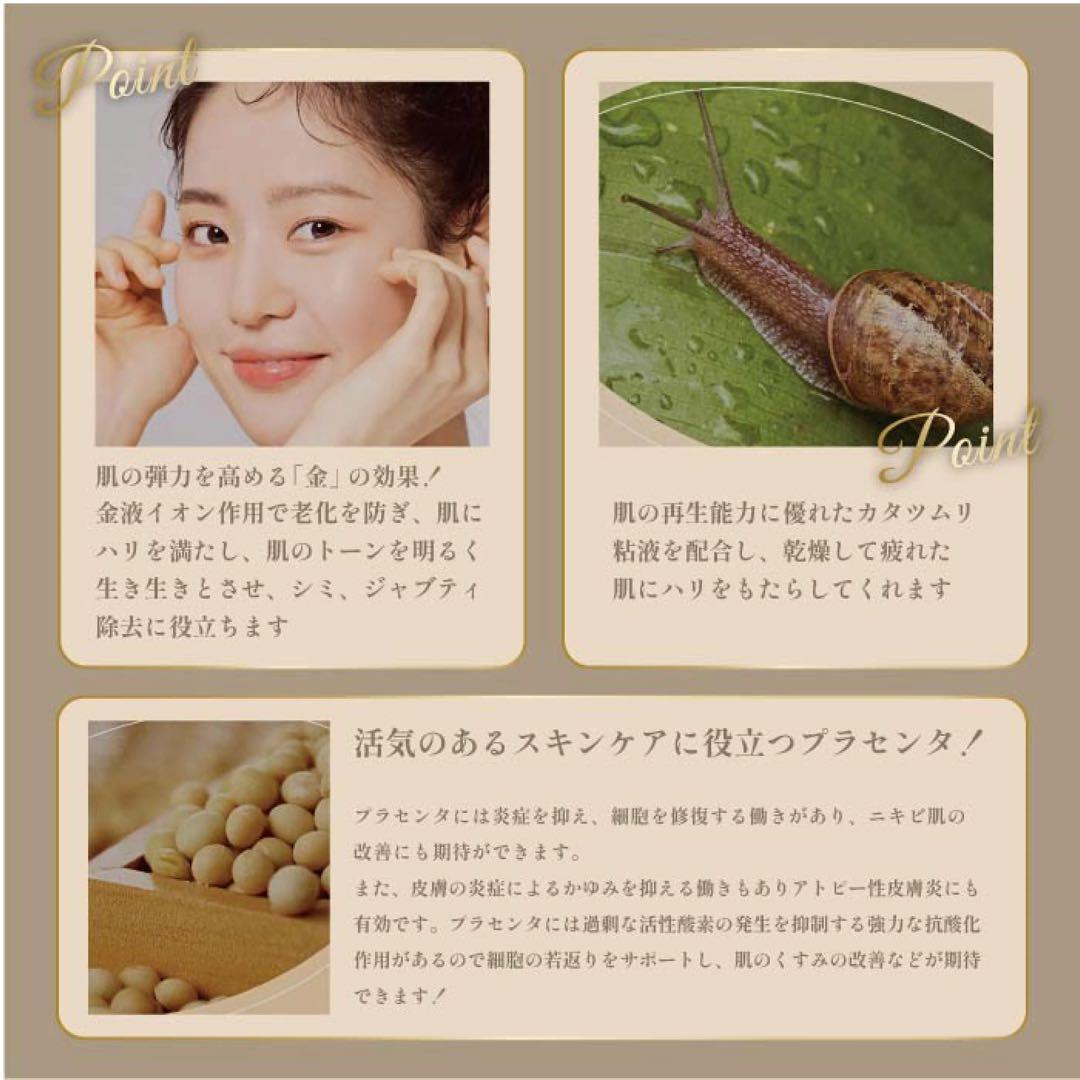 新品 韓国製 Lamelin 24Kゴールド シワ改善 3点＋マスク3枚付