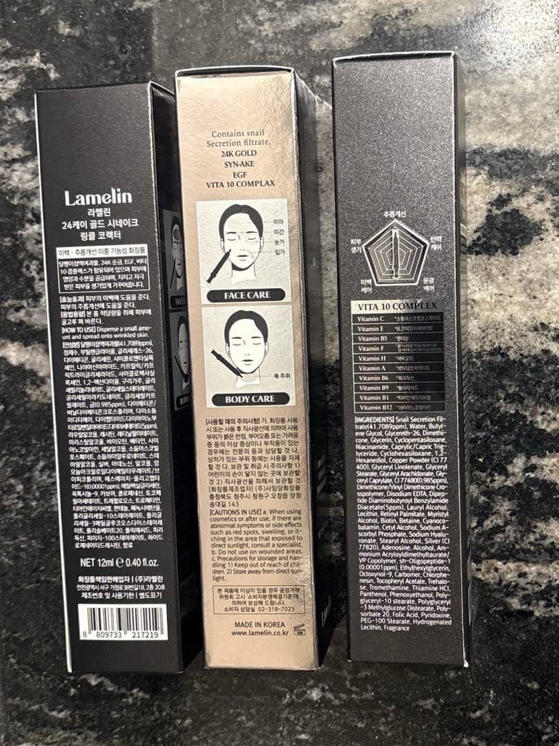 新品 韓国製 Lamelin 24Kゴールド シワ改善 3点＋マスク3枚付