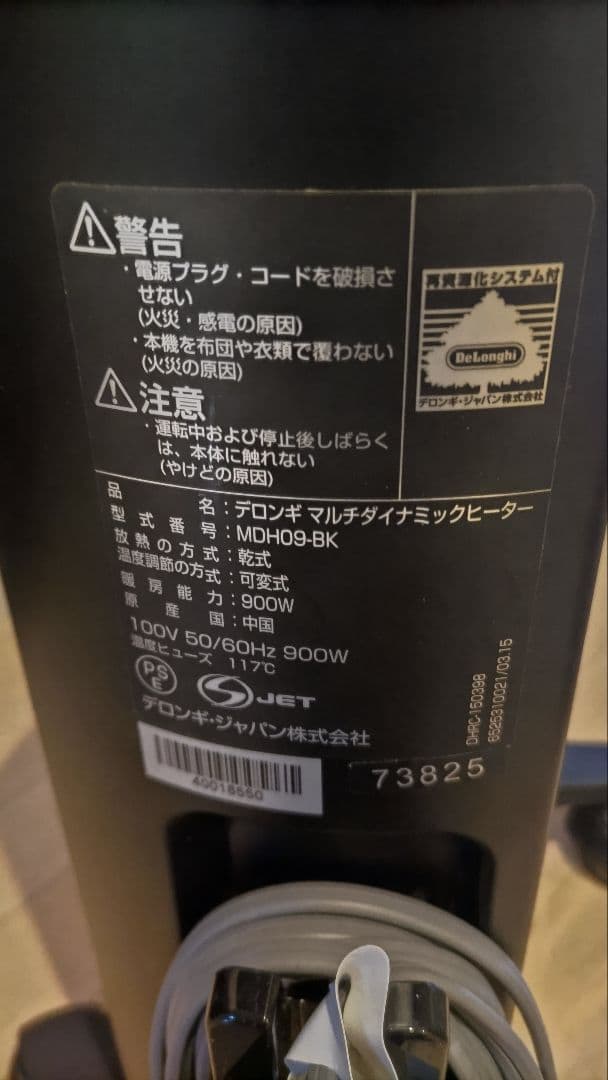 DeLonghi デロンギ マルチダイナミックヒーター MDH09-PB