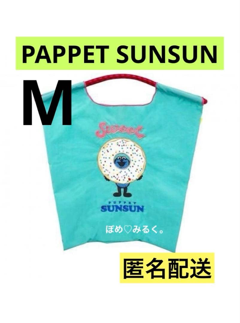 パペットスンスン★PAPPET SUNSUN★Ball&Chain★ブルー♡M