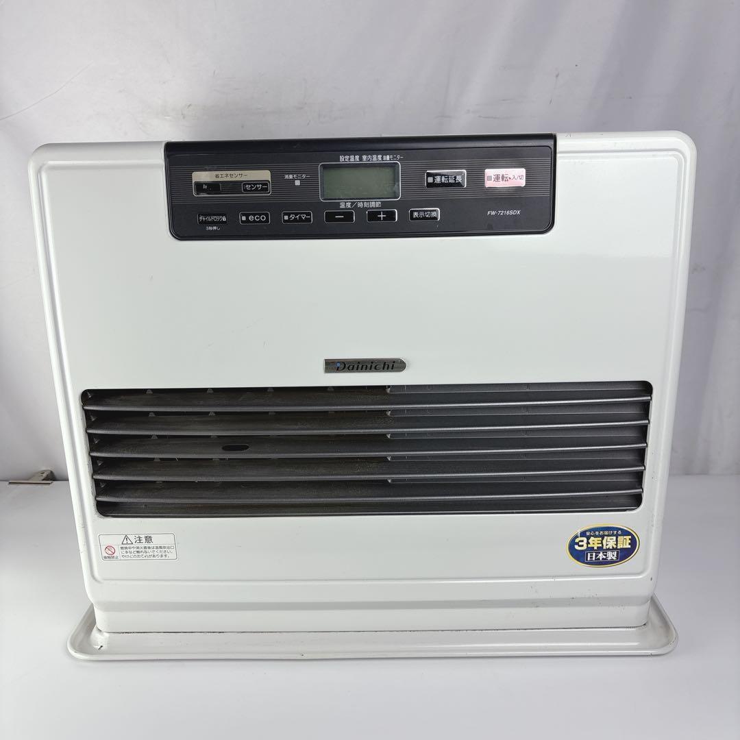 ダイニチ ブルーヒーター FW-7216SDX 石油ファンヒーター 灯油ストーブ