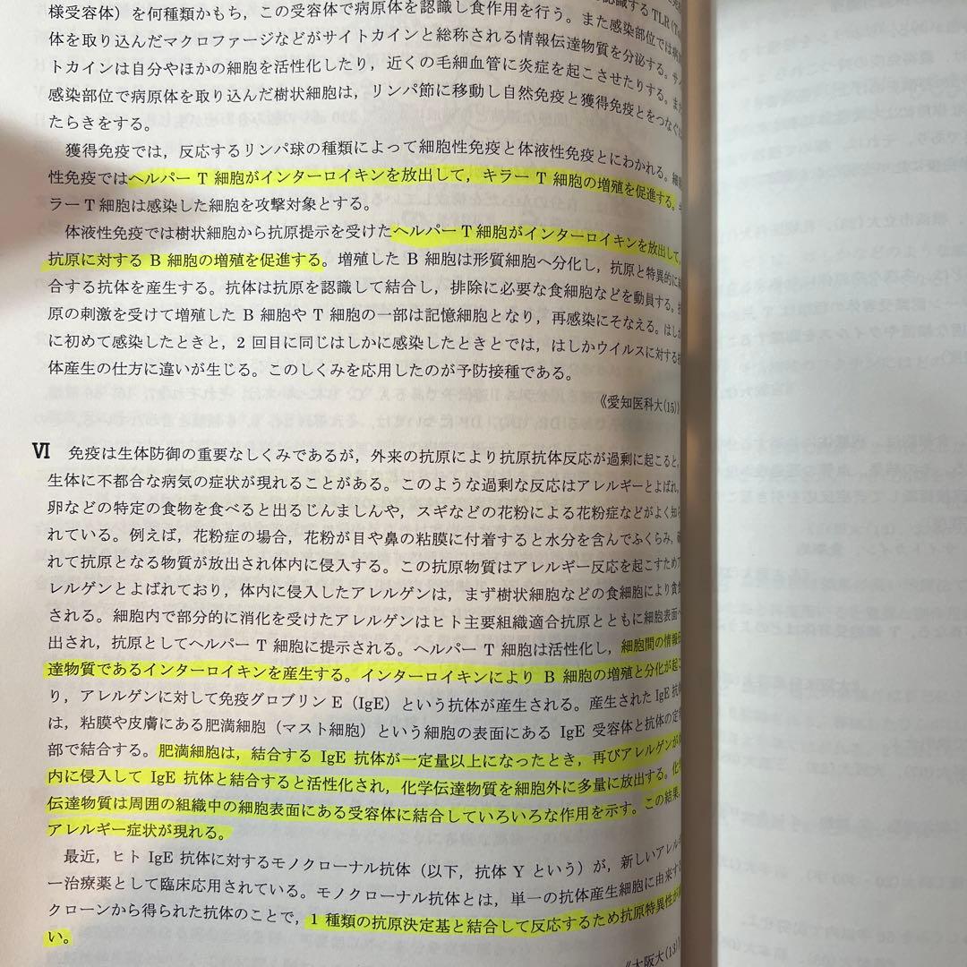 駿台 夏期講習/冬期講習/ 生物★トリプルミラクル 2024