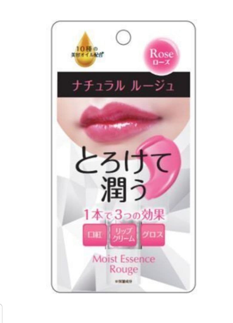 ナリス3本セット 便利な口紅