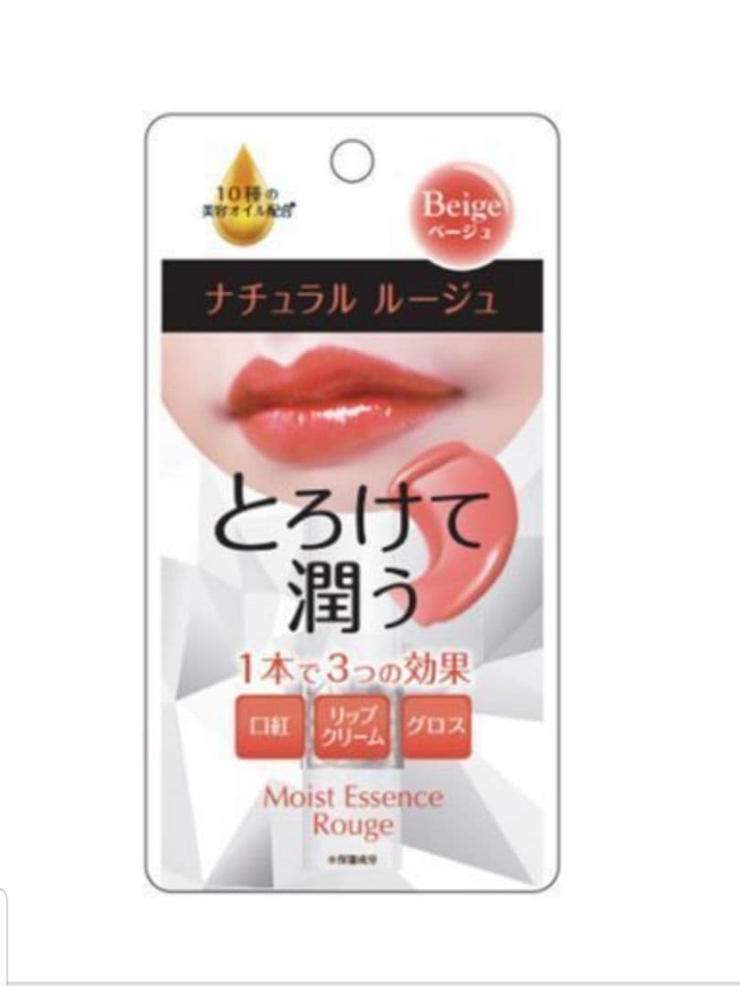 ナリス3本セット 便利な口紅