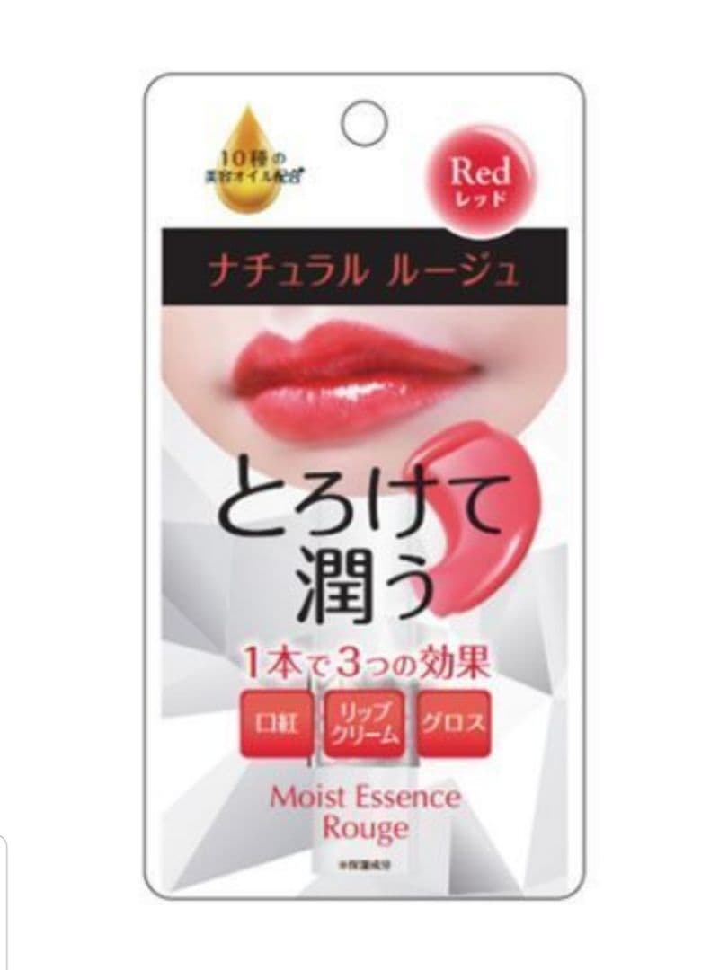 ナリス3本セット 便利な口紅