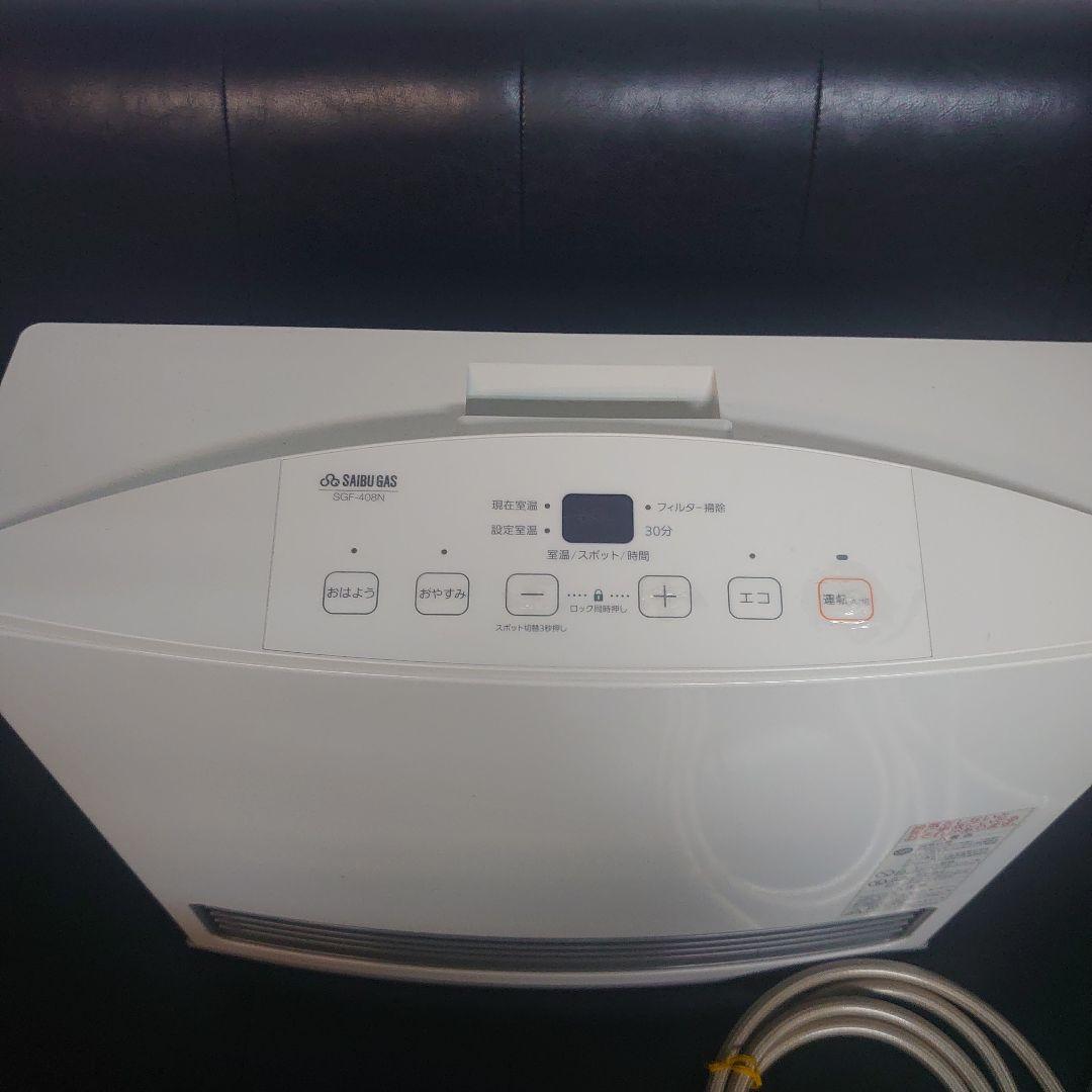 ガスファンヒーター ガスコード付き ホワイト