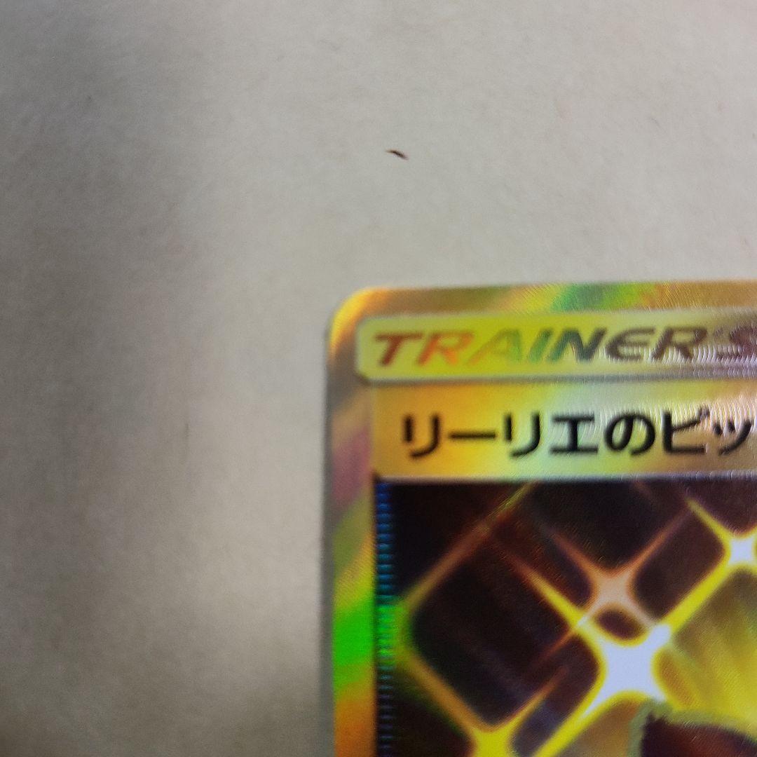 リーリエのピッピ人形