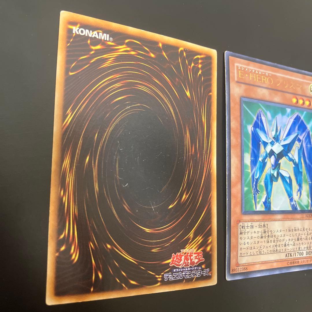 遊戯王 E・HERO プリズマー 3枚　ADDR ウルトラレア