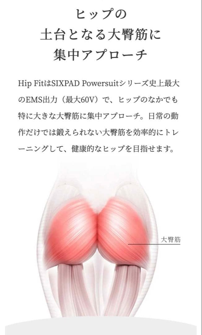 SIXPAD Hip Fit ピンク L