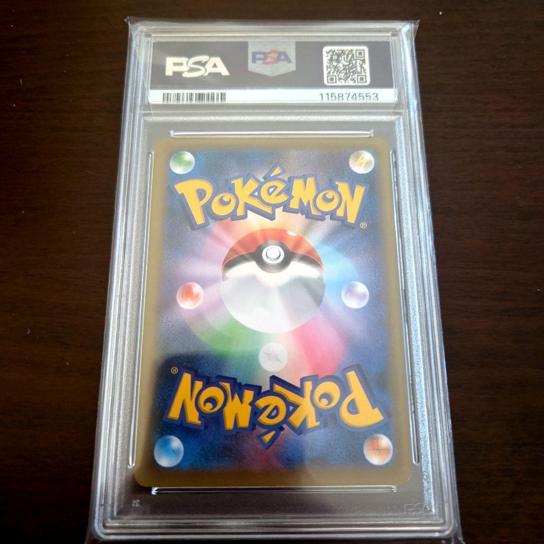 フシギバナEX sr psa8