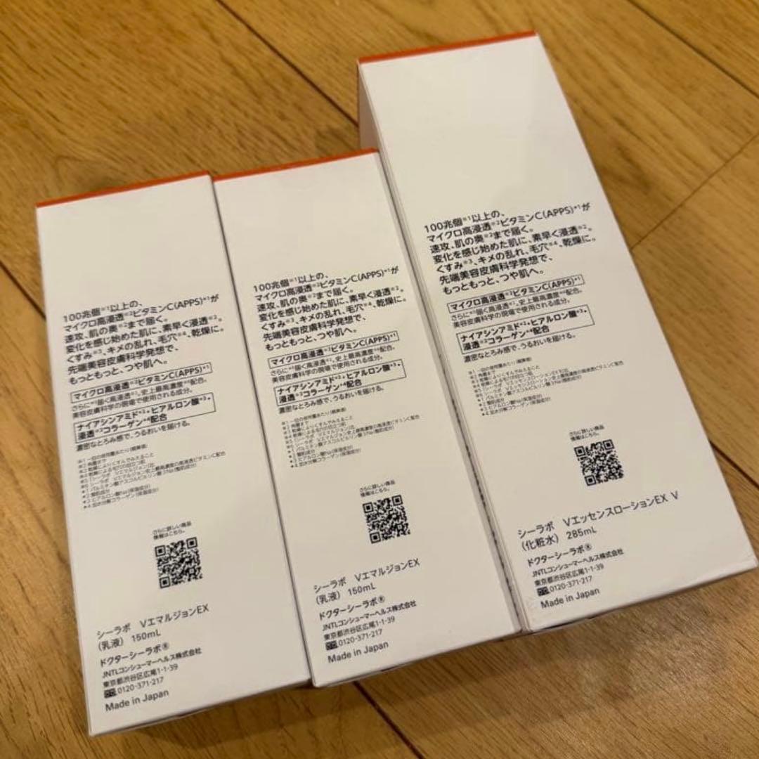 【新品】ドクターシーラボVC100エッセンスローションEX Vエマルジョンセット