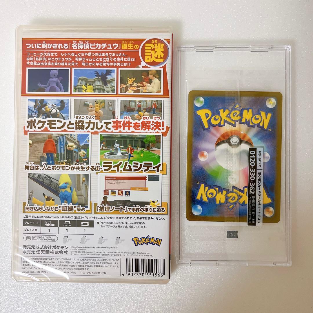 帰ってきた名探偵ピカチュウ Nintendo Switch プロモ付き