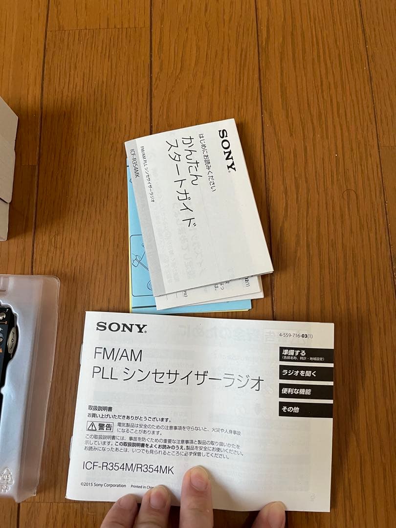 SONYポケットラジオ　ICF-R354MK FM AM シンセサイザーラジオ