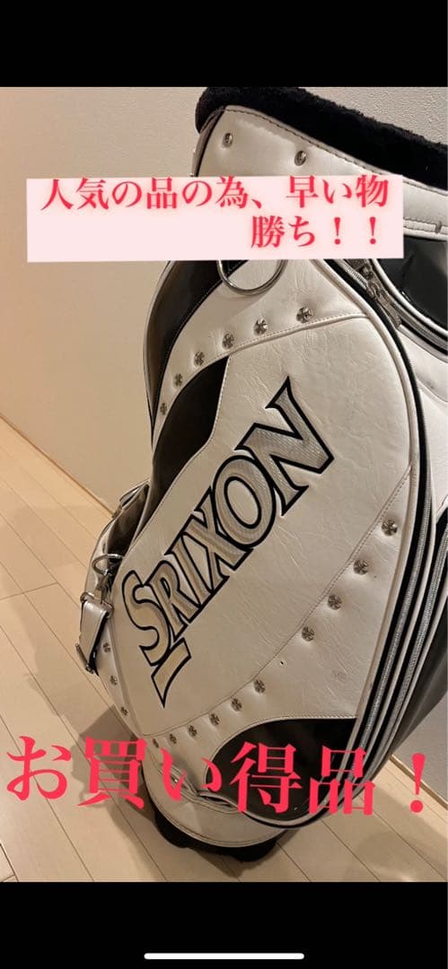 Srixon キャディバッグ ホワイト・ブラック